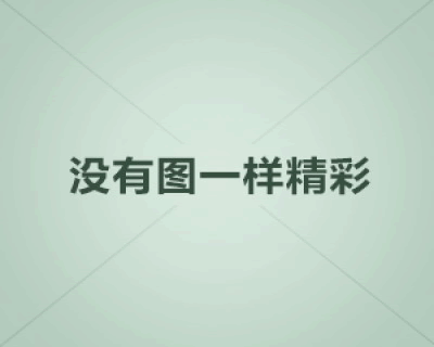 安卓手机上的Twitter设置教你如何在安卓手机上设置和定制Twitter应用